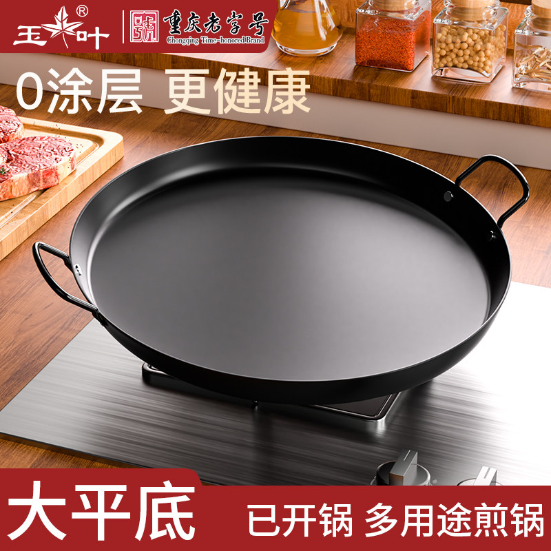 新款升级氮煎锅家用无涂层烙锅大平底锅煎饼锅不粘锅铁锅铁板烧 - 实物图