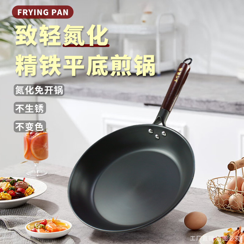 平底锅家用不粘锅加厚煎蛋煎牛排煎饼无涂层燃气灶电磁炉通用铁锅