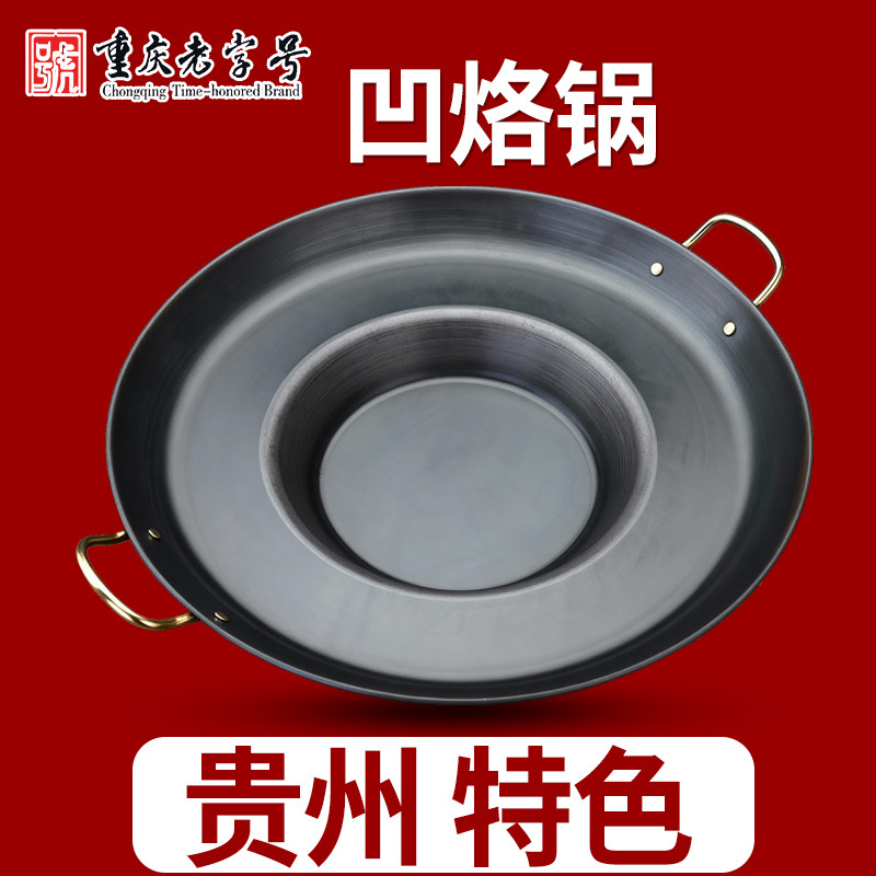 正宗贵州烙锅家用商用烧烤一体炸洋芋熟铁罗锅无涂层油炸平底煎锅,厨房/烹饪用具,油炸锅,淘宝优惠券,粉丝福利购,淘宝优惠卷