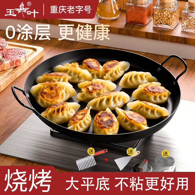 新品0涂层户外露营烧烤盘烙饼平底不粘煎锅摆地摊商用老式熟铁锅
