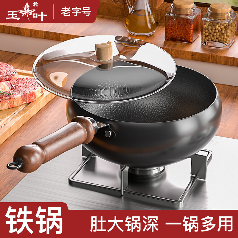 大肚铁锅炒锅家用无涂层不粘锅燃气灶专用氮化不生锈官方旗舰