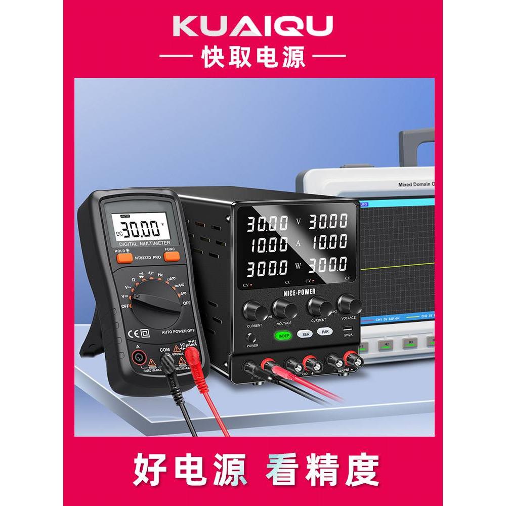 KAIQ编码器双路可U调直U流电源30V5A60V10A数显双输出电压电流表