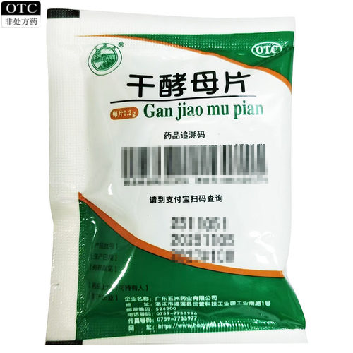 【天桥牌】干酵母片0.2g*80片/袋