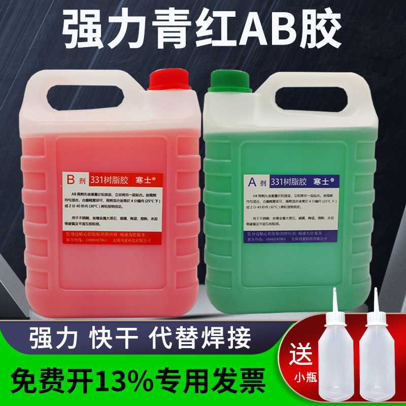 ab胶水强力二合一替代焊接寒士331防水耐高温环氧树脂丙烯酸粘金属不锈钢铁木材石材工业快干半透明青红ab胶,文具电教/文化用品/商务用品,胶水,淘宝优惠券,粉丝福利购,淘宝优惠卷