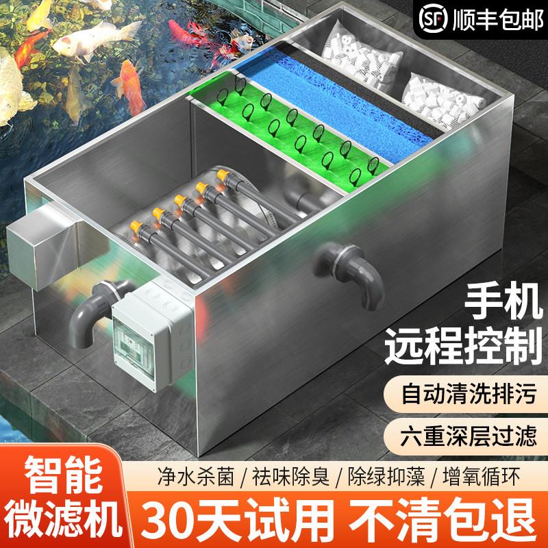 鱼池转鼓微滤机不锈钢自动鱼池过滤设备鱼池水循环系统鱼池过滤箱