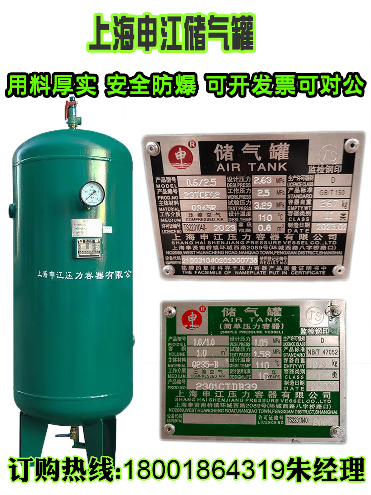 上海申江压力储气罐1立方0.6空压机缓冲罐2负压罐3压力罐5真空罐