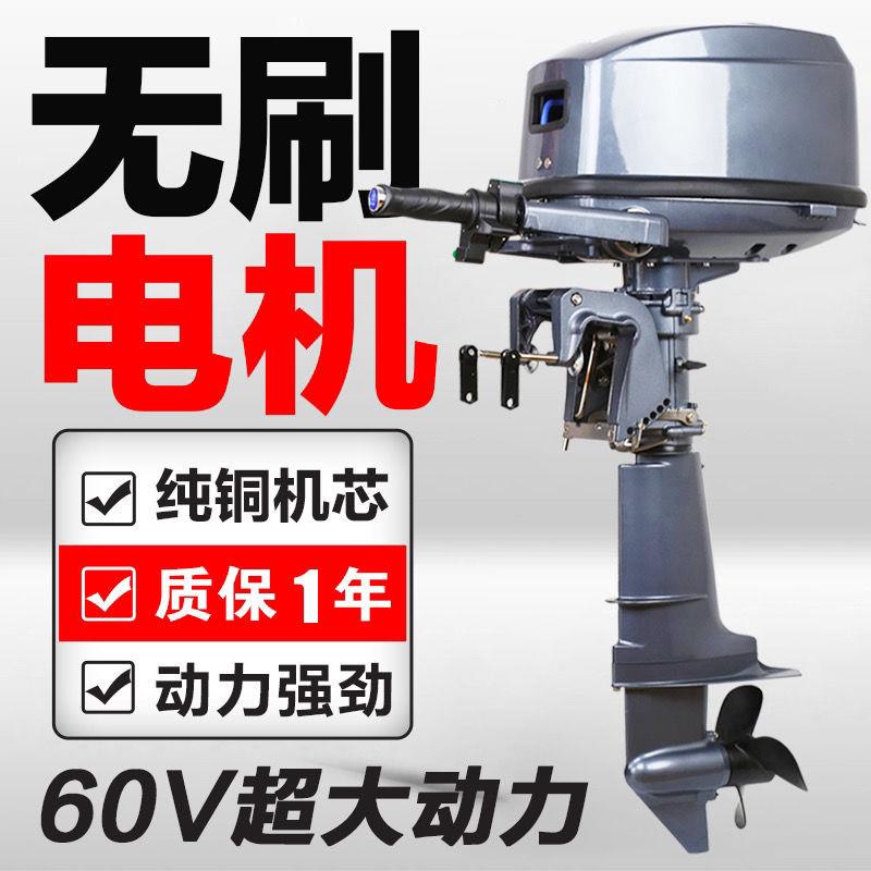 电动船用推进器48V60V无刷电机小型马达厂家