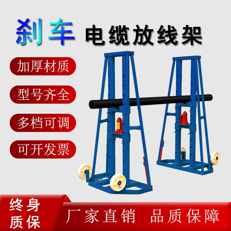 电缆放线架带煞车门式液压托架电力施工放电缆神器大型电缆支架