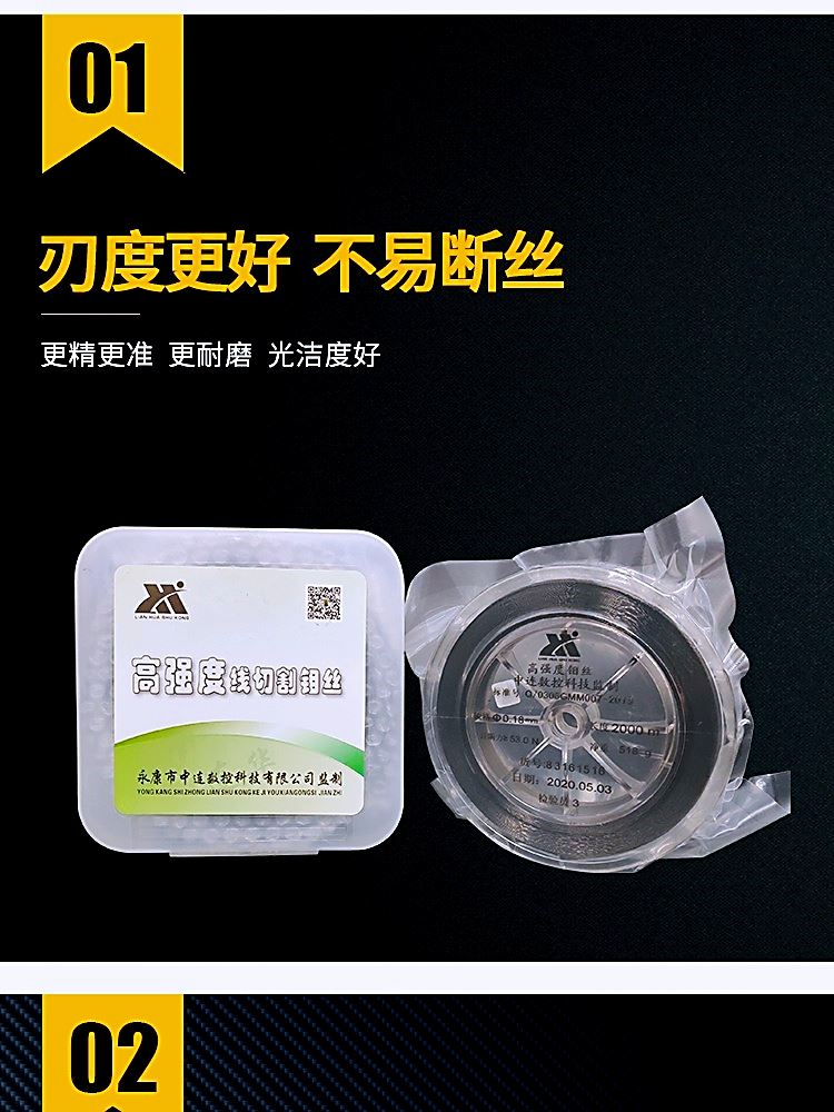 线切割配件连华钼丝0.18mm定尺2000米0.2 0.160.14高强度稳定耐磨 五金/工具 线切割 原图主图