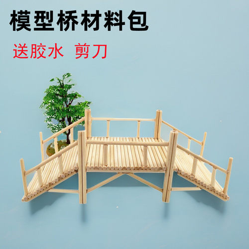 圆木棒 diy手工制作材料 木制品工艺品 小木棍 木棒模型桥制作材