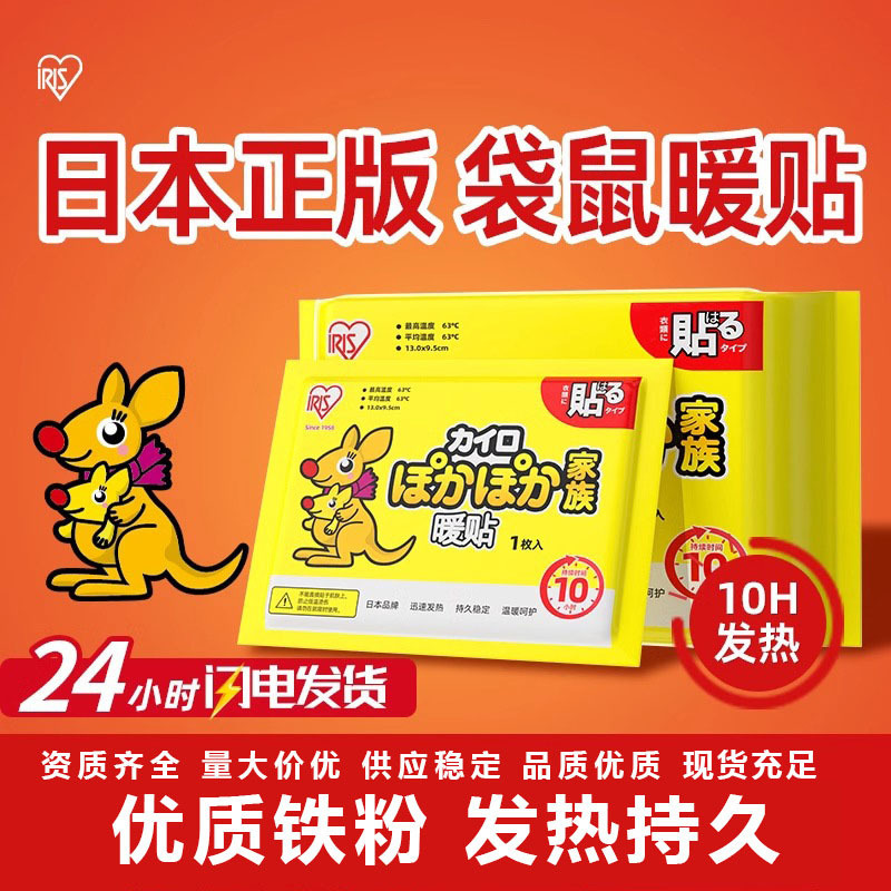 贴暖贴发热贴冬季可行走自发热鞋垫女暖腹贴