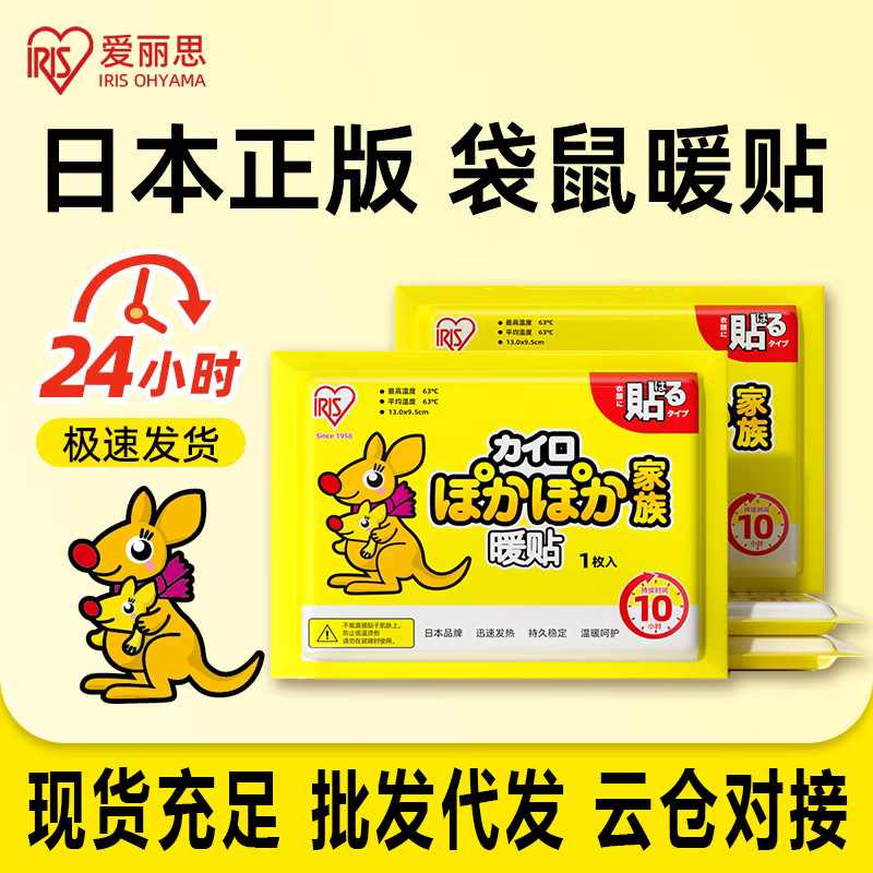 暖贴10小时自发热暖身贴冬季保暖热敷贴女腰腹贴