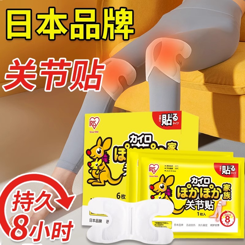 爱丽思膝盖关节热敷贴自发热暖宝宝贴老人护膝防寒暖膝帖工厂直销