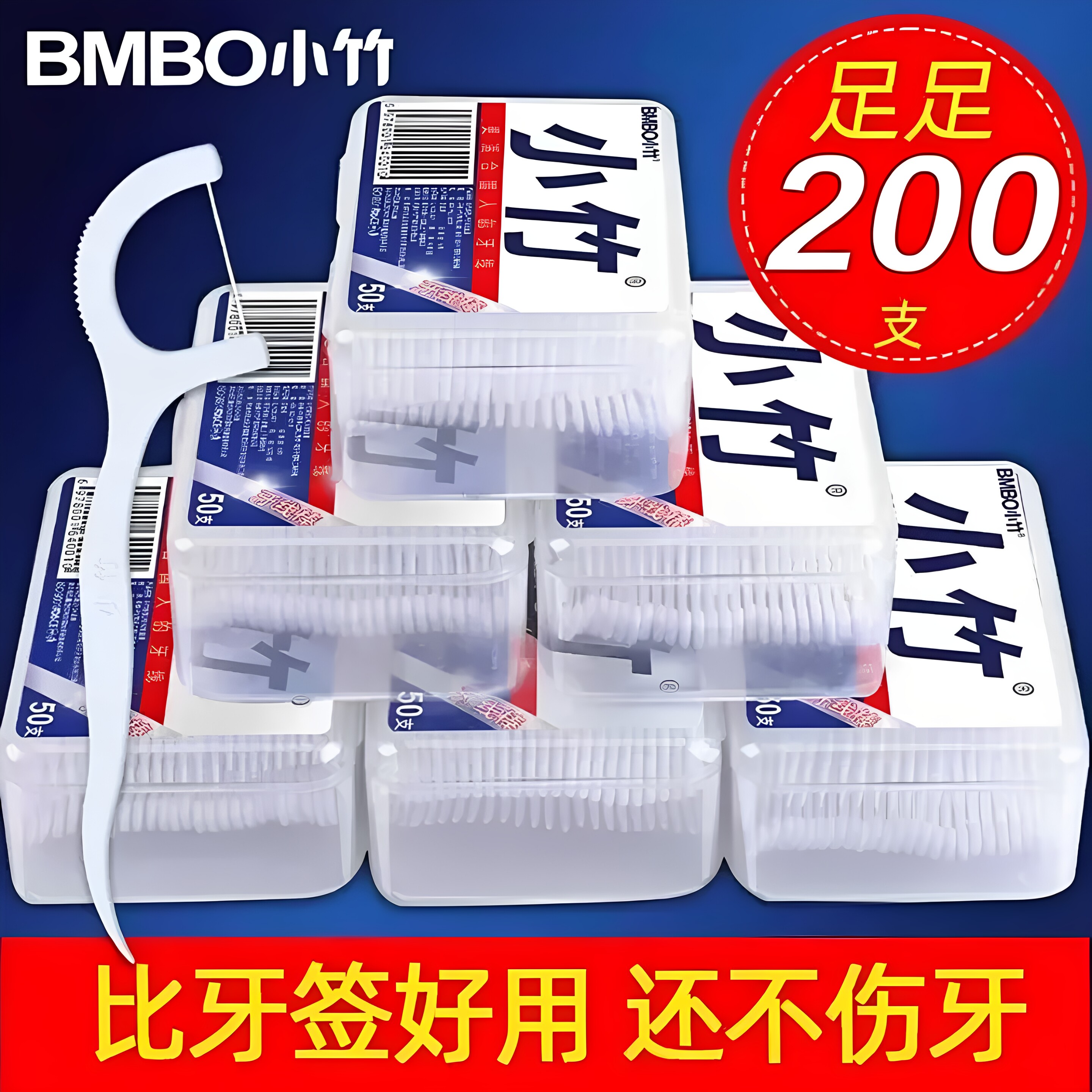 超细牙线棒一次性牙签盒家用家庭装批发医用成人剔牙神器口腔清洁