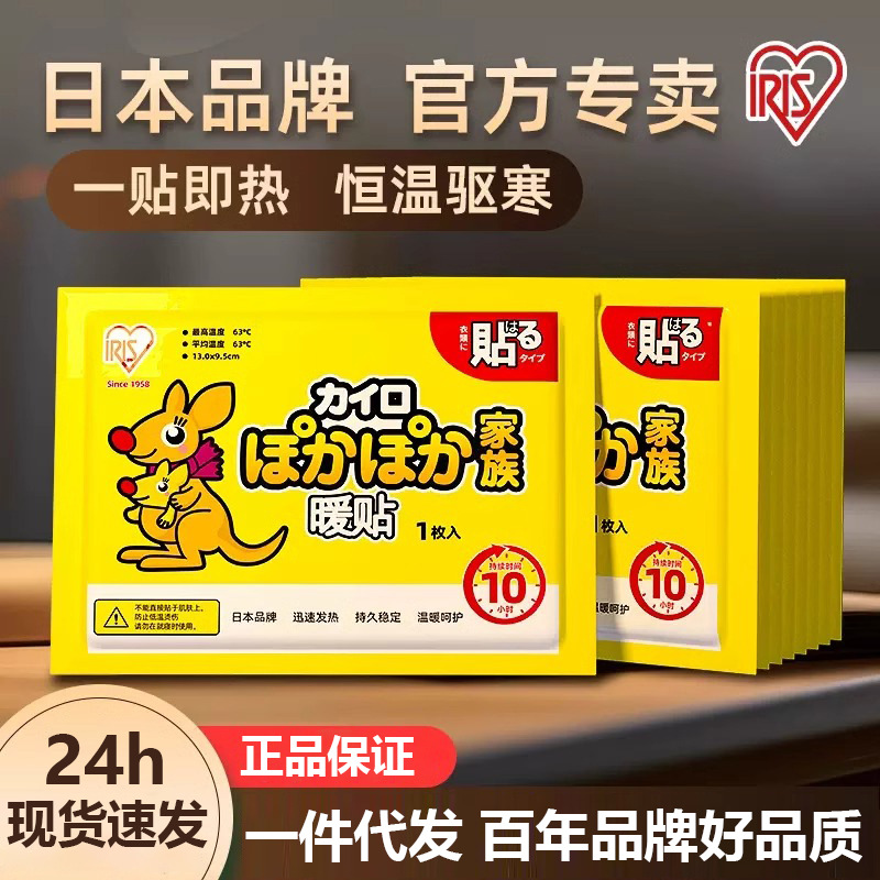 日本帖100片自发贴热敷贴暖手宝防寒保暖暖身贴