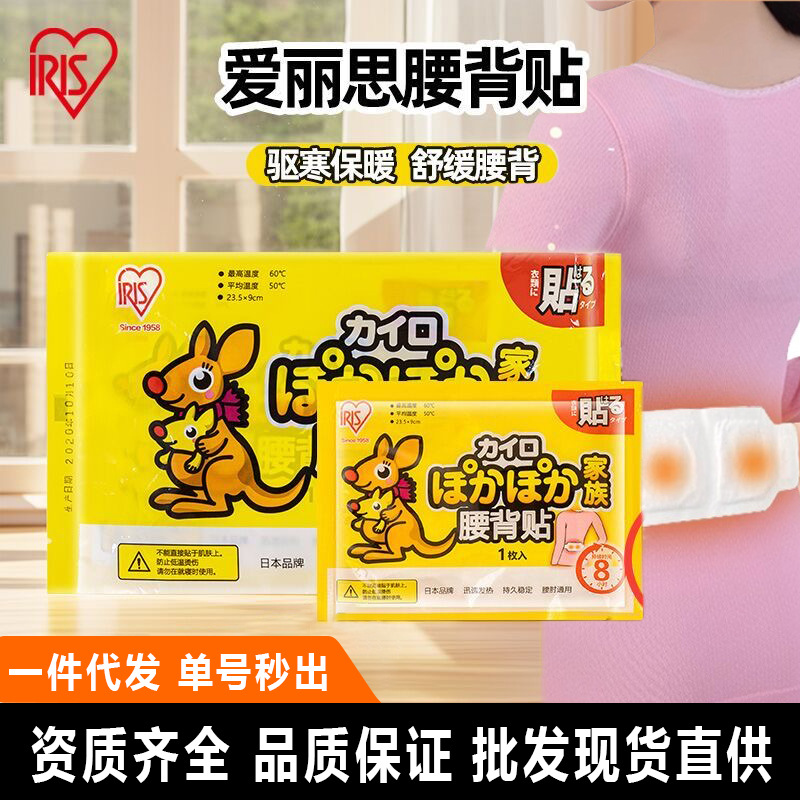 日本腰背贴冬季自发热肩颈贴贴防寒保贴