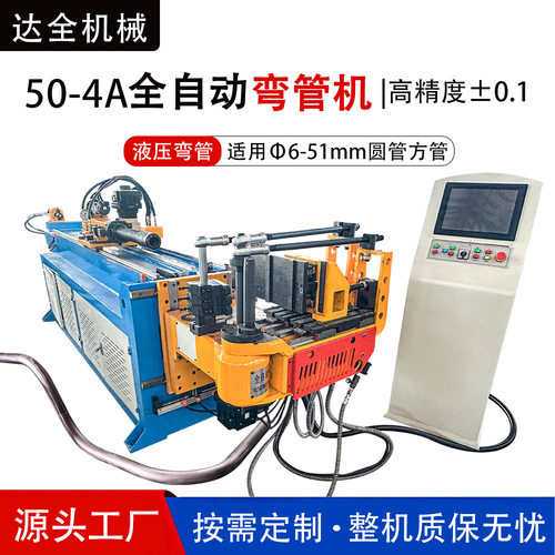 定制50全自动弯管机圆管方管折弯机铜铁金属不锈钢管端成型设备