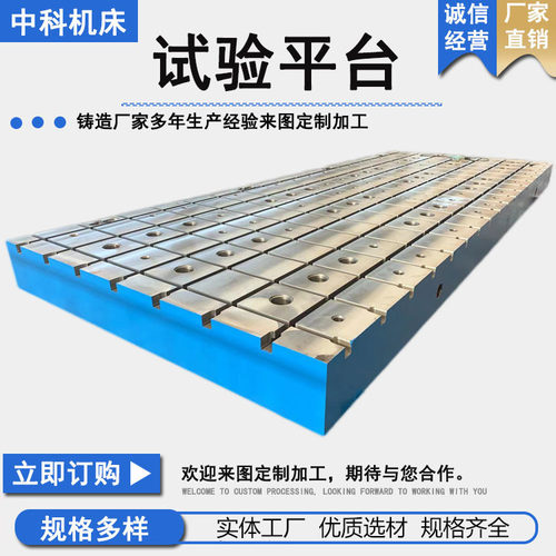 试验平台精密铁地板钳工检验测量平板T型槽焊接工作台定做