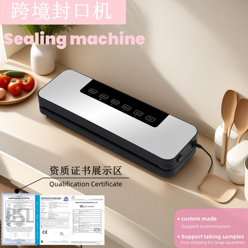 真空封口机全自动抽气机小型家用食品塑封保鲜密封包装机CE认证