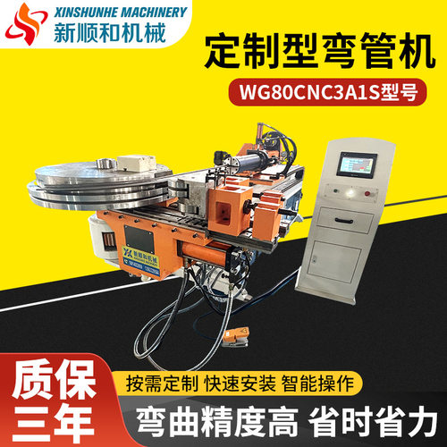 全自动弯管机厂家WG80CNC3A1S圆管方管弯管设备数控定制型弯管机