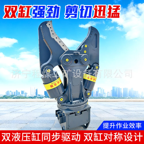 液压挖机鹰嘴剪汽车拆解剪压车架废铁废钢挖机旋转液压剪