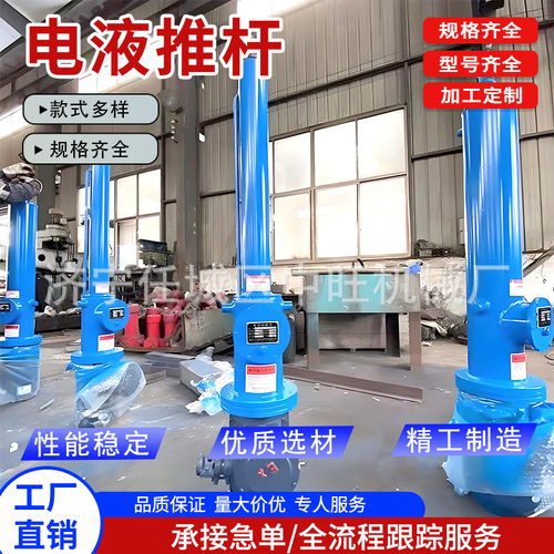 矿用电液推杆工矿专用分体式电液推杆DT-1000电动液压推杆