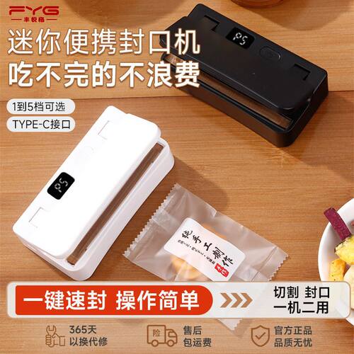 真空保鲜机 USB便携家用真空机食品袋密封机厨房包装机迷你封口机