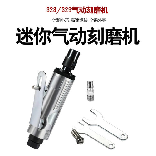 气动刻磨机 工业级多功能气动工具轮胎修补329刻磨机 气动打磨机