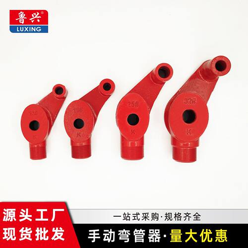 重型弯管器SC焊管水管钢管弯管器扇形重型弯管器 手动弯管器