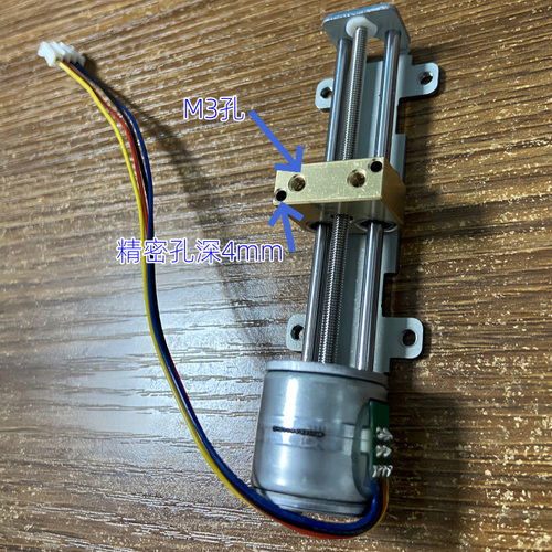 9V到12V电压20mm丝杆电机直线运动2相4线非标金属孔位滑块厂家