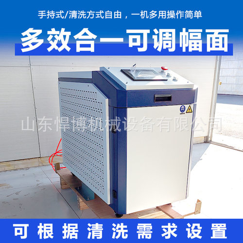 激光除锈机设备翻新钢结构除漆除油除氧化层手持激光除锈除漆机
