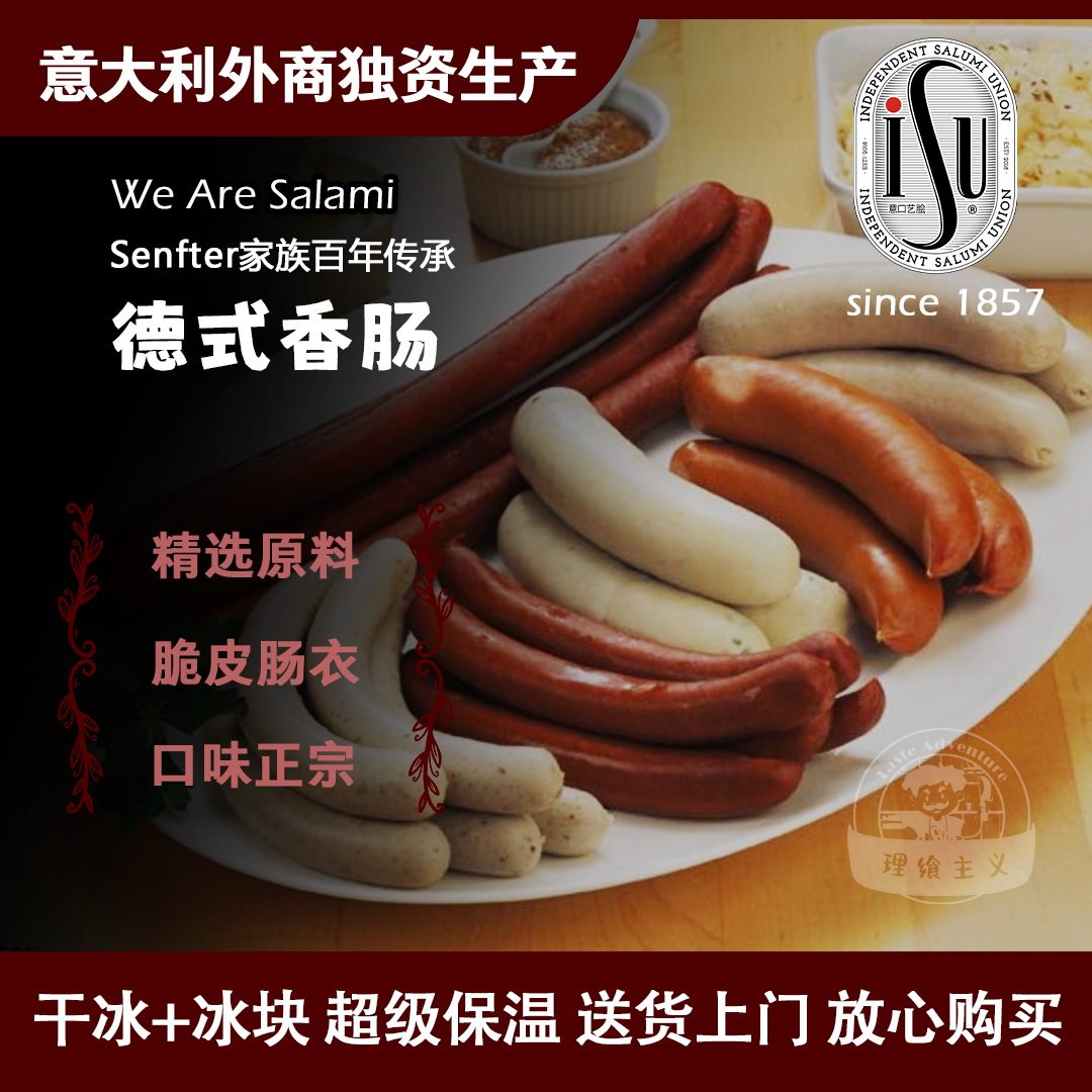 ISU德式香肠早餐肠300g