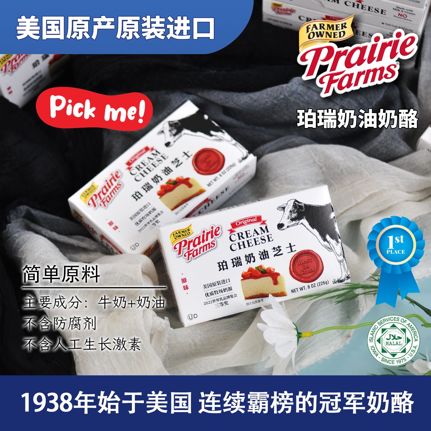 珀瑞奶油奶酪美国原装进口烘焙蛋糕原料226g即食涂抹奶油芝士