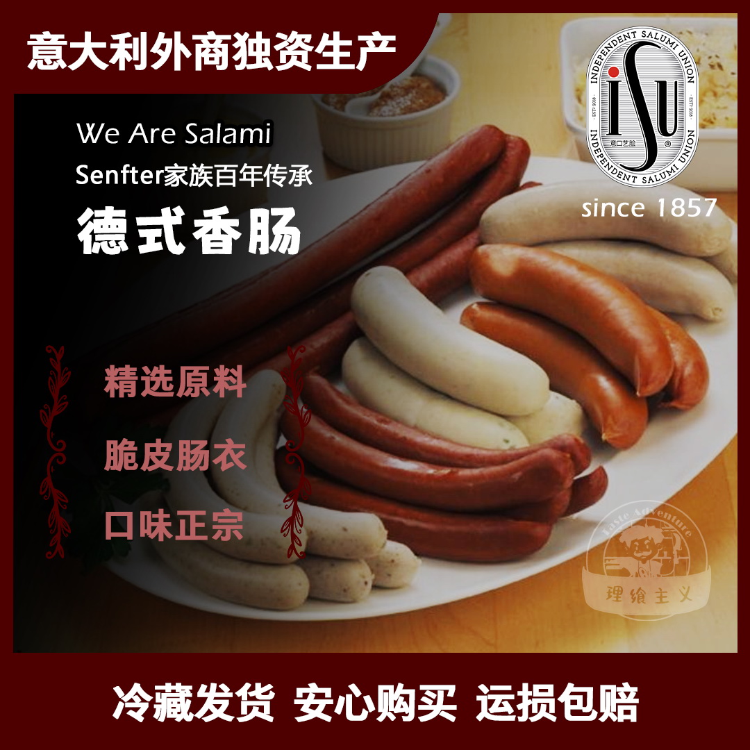 ISU德式香肠早餐肠300g