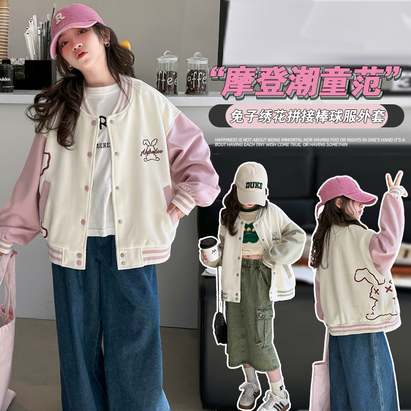 女童棒球服外套春秋2024新款儿童中大童春装洋气炸街上衣女孩夹克