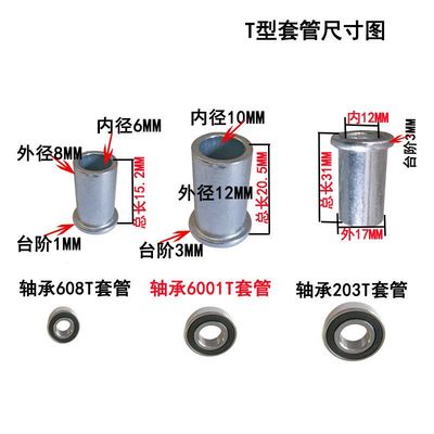 万向轮脚轮通用手件套配管垫片脚架轮子配件6202轴承6203中心管件