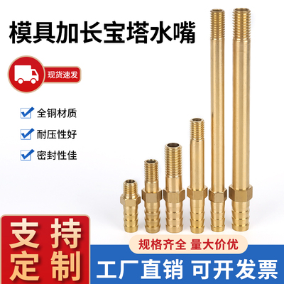 接头水管宝塔快速接头模具水嘴