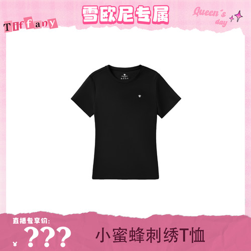 【雪欧尼粉丝专享】经典小蜜蜂！情侣款圆领短袖百搭T恤SS26047