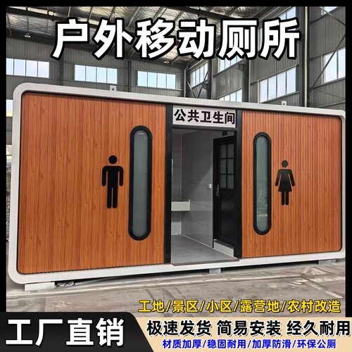 环保整体厕所可以移动的厕所景区厕所豪华卫生间淋浴房临时厕所