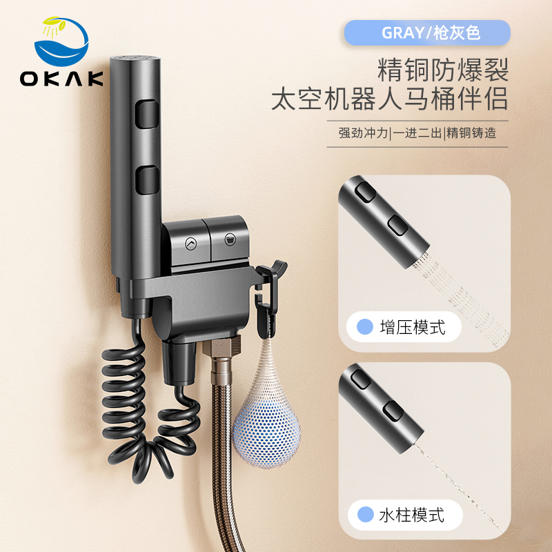 全铜全铜马桶伴侣喷枪套装妇洗器