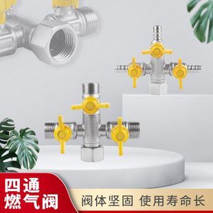 4分活接一分二路黄铜球阀3通热水器花洒软管分水器三通大流量角阀
