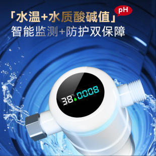 防爆水质监测过滤器温度高清数字显示屏氛围灯家用厨卫前置过滤器