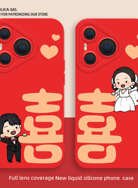 结婚手机壳适用荣耀x50情侣200华为pura70订婚mate40pro喜字magic6红色nova12喜庆90gt/80se/30s/nove11ultra