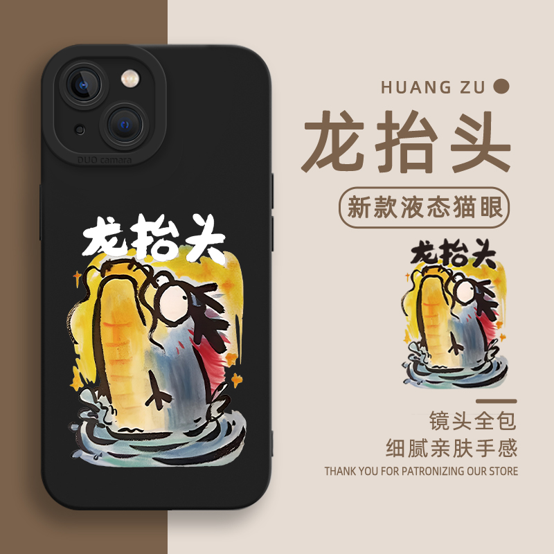 龙抬头手机壳新年可爱油画搞怪