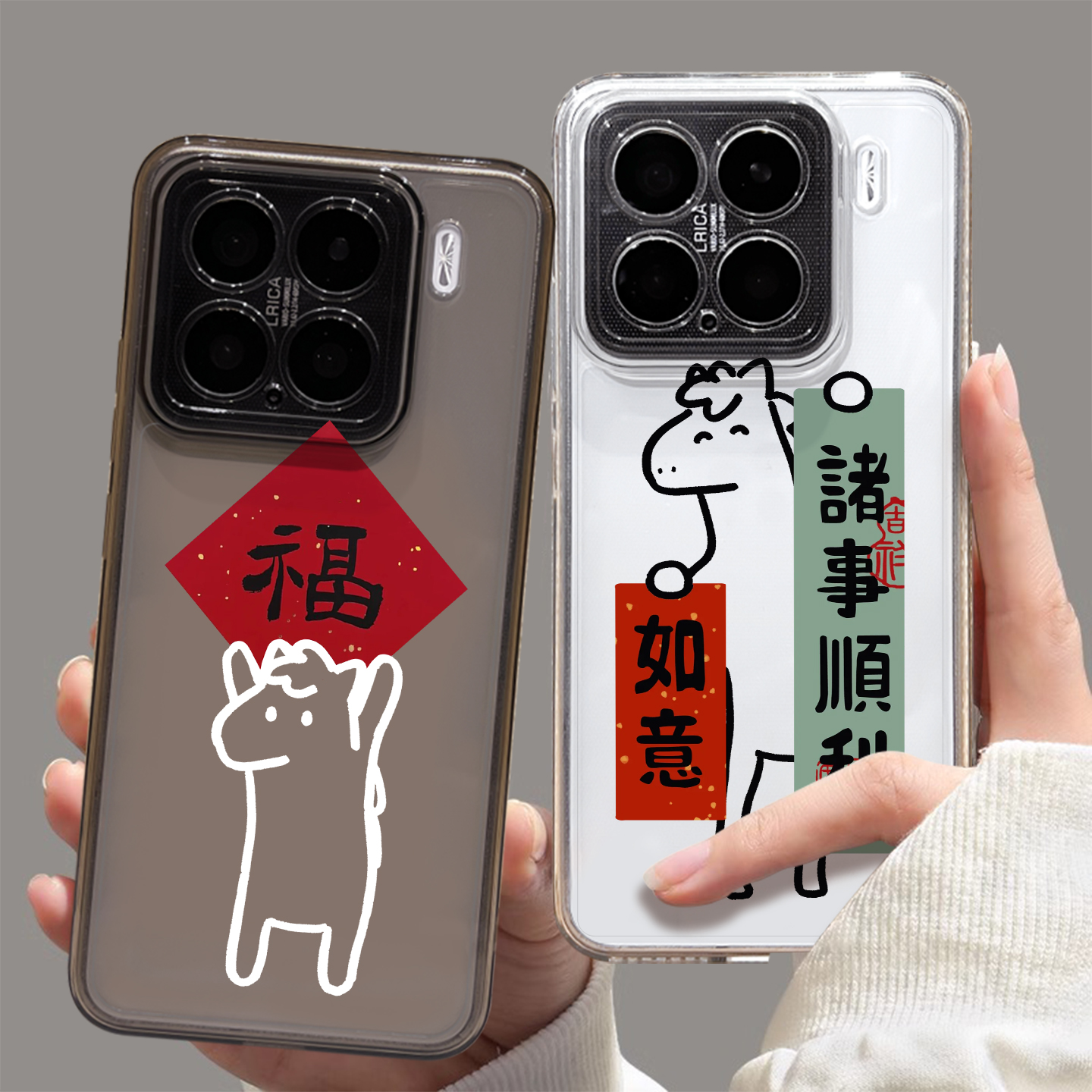 适用马年福字手机壳诸事皆顺新年