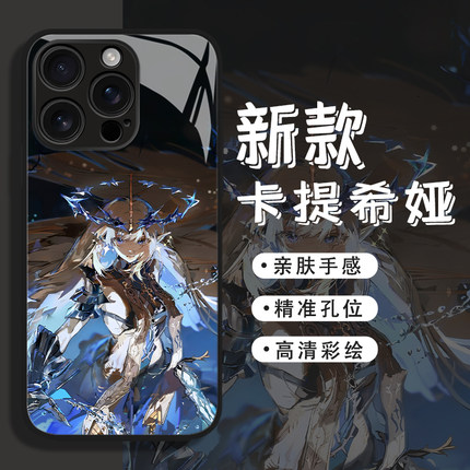 卡提希娅适用苹果17手机壳iphone16鸣潮vivox200动漫oppofindx8二次元iqoo15一加ace5/reno14/s30/z9/neo11/7
