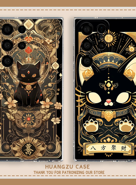 招财猫适用三星s25ultra手机壳s23ultra黑金s24好运s23发财s24ultra暴富s23plus转运s21/s22/s21+/s22+/ultra