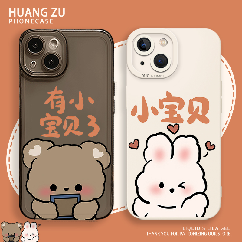 小宝贝情侣手机壳可爱卡通小众