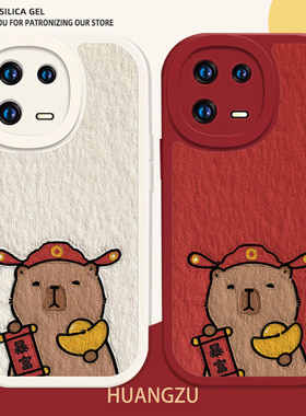 财神卡皮巴拉适用小米15手机壳17promax红米k90暴富turbo4pro新年k80元宝note13pro/14ultra/k70/60/civi5pro