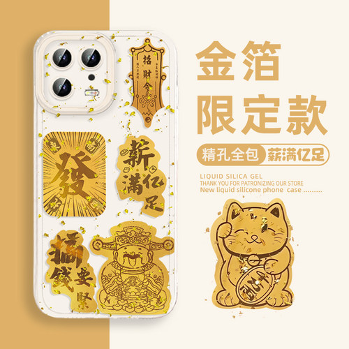 金箔财神爷手机壳招财猫发财暴富